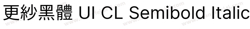 更紗黑體 UI CL Semibold Italic字体转换